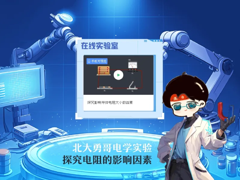 《01.课堂笔记主讲课中笔记_2025初三网课_25初三物理_25初三何勇物理（作业帮）_2025初三物理何勇A+秋下_00.课堂笔记》第10页预览