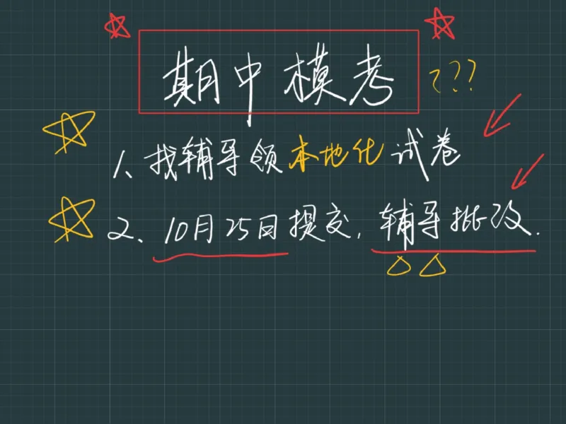 《01.课堂笔记主讲课中笔记_2025初三网课_25初三物理_25初三何勇物理（作业帮）_2025初三物理何勇A+秋下_00.课堂笔记》第2页预览