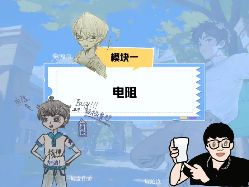 《01.课堂笔记主讲课中笔记_2025初三网课_25初三物理_25初三何勇物理（作业帮）_2025初三物理何勇A+秋下_00.课堂笔记》第6页预览