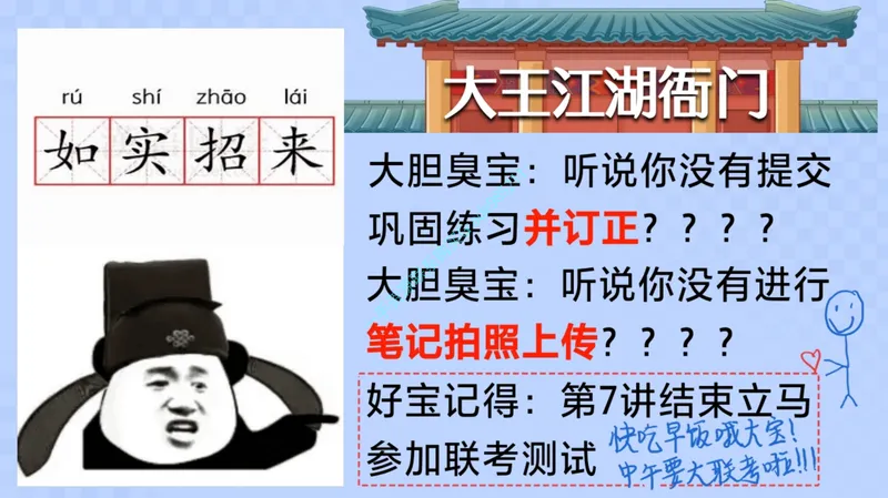 《13.课堂笔记主讲课中笔记_26初一网课_2026初一数学-李爽-_2025初一秋上数理思维自主学习·RJ·A（2期）-李爽_13_代数诗篇》第4页预览