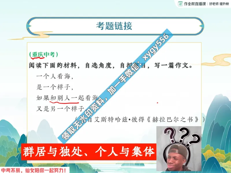 《03.课堂笔记主讲课中笔记_2025初三网课_25初三语文_25初三柳宁语文（作业帮）_暑期班A+班_课堂笔记》第4页预览