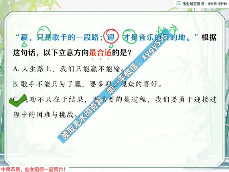 《03.课堂笔记主讲课中笔记_2025初三网课_25初三语文_25初三柳宁语文（作业帮）_暑期班A+班_课堂笔记》第6页预览