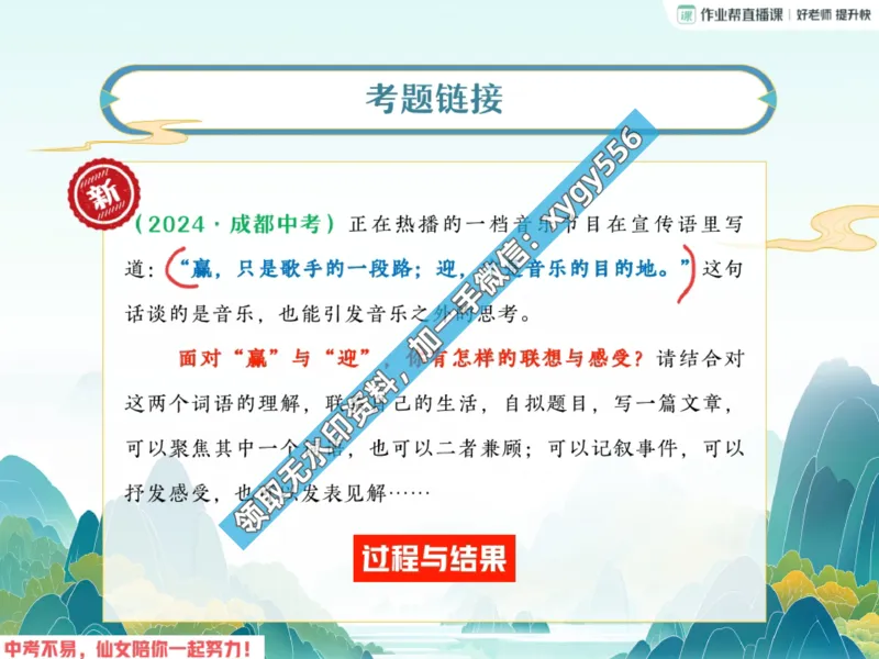 《03.课堂笔记主讲课中笔记_2025初三网课_25初三语文_25初三柳宁语文（作业帮）_暑期班A+班_课堂笔记》第7页预览