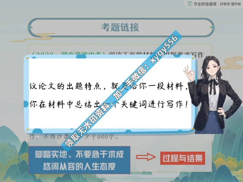 《03.课堂笔记主讲课中笔记_2025初三网课_25初三语文_25初三柳宁语文（作业帮）_暑期班A+班_课堂笔记》第8页预览