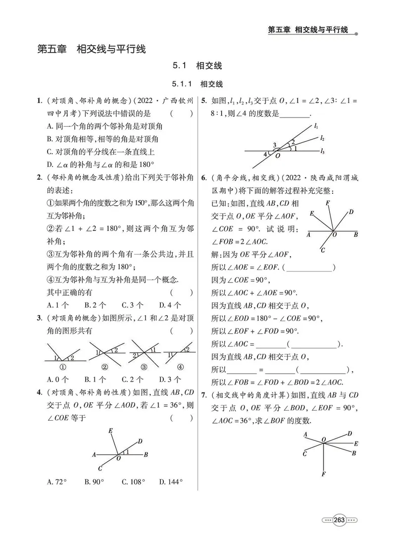 《数学7B_初中全科目同步习题+精品试卷（7-9年级）_25秋初中数学《同步习题+精品试卷》_初中数学人教版试卷_初中数学人教版7-9年级下册_《七彩培优》》第3页预览