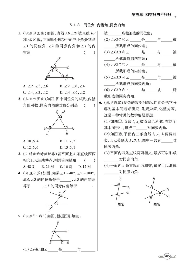 《数学7B_初中全科目同步习题+精品试卷（7-9年级）_25秋初中数学《同步习题+精品试卷》_初中数学人教版试卷_初中数学人教版7-9年级下册_《七彩培优》》第5页预览
