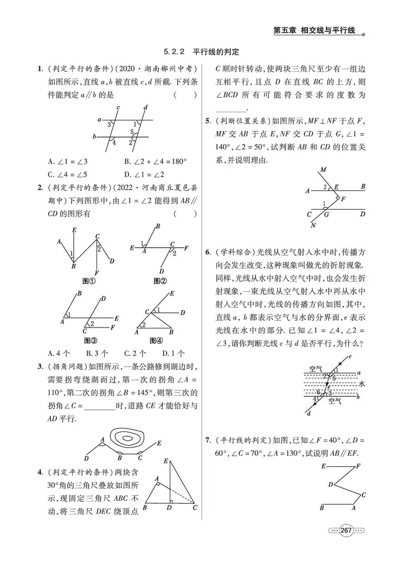《数学7B_初中全科目同步习题+精品试卷（7-9年级）_25秋初中数学《同步习题+精品试卷》_初中数学人教版试卷_初中数学人教版7-9年级下册_《七彩培优》》第7页预览
