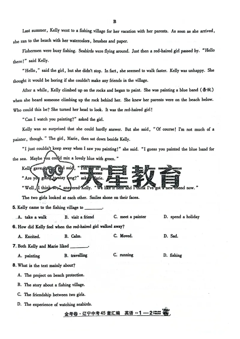 《45套卷(2025英语)A4_2025版金考卷《45套中考试卷汇编》初中7科全(全国、各地多版本)_2025版金考卷《45套中考试卷汇编》初中语文、数学、英语、物理、化学(辽宁)_2025辽宁英语金考卷》第4页预览