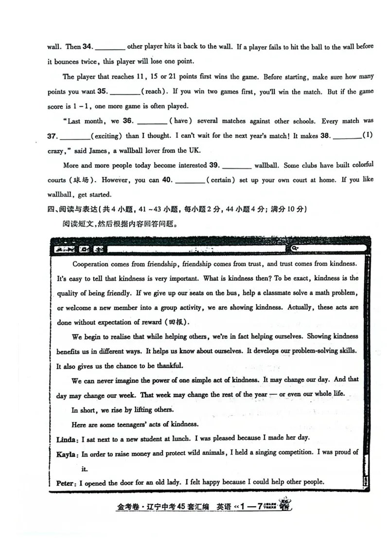 《45套卷(2025英语)A4_2025版金考卷《45套中考试卷汇编》初中7科全(全国、各地多版本)_2025版金考卷《45套中考试卷汇编》初中语文、数学、英语、物理、化学(辽宁)_2025辽宁英语金考卷》第9页预览