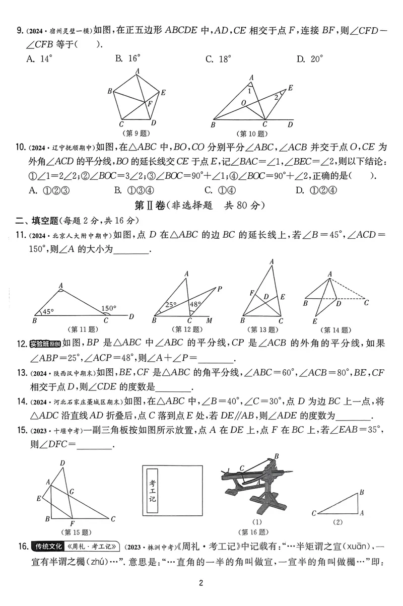 《实验班提优训练-8上-数学人教版提优测评卷_初中全科目同步习题+精品试卷（7-9年级）_25秋初中数学《同步习题+精品试卷》_初中数学人教版试卷_初中数学人教版7-9年级上册》第3页预览