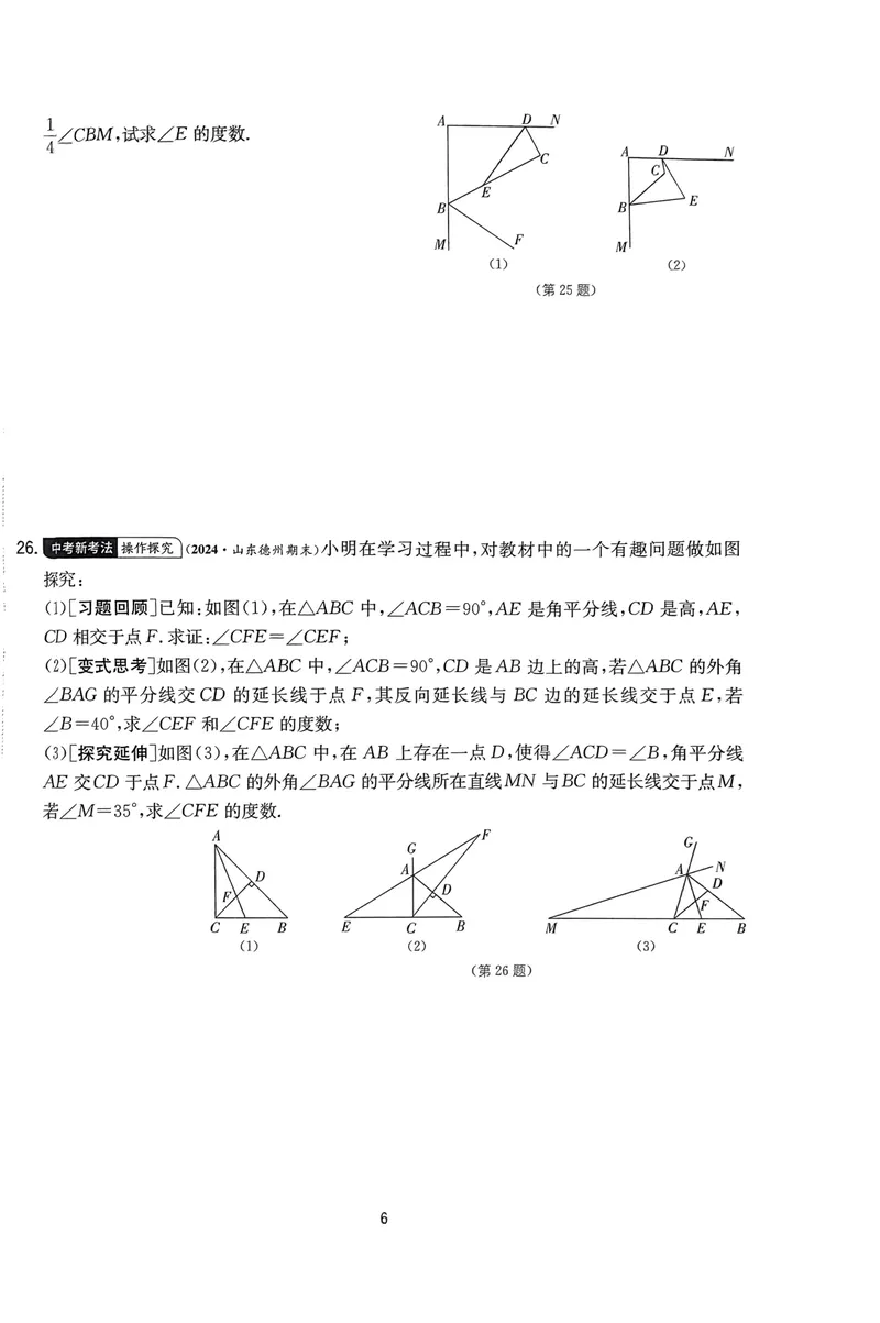 《实验班提优训练-8上-数学人教版提优测评卷_初中全科目同步习题+精品试卷（7-9年级）_25秋初中数学《同步习题+精品试卷》_初中数学人教版试卷_初中数学人教版7-9年级上册》第7页预览