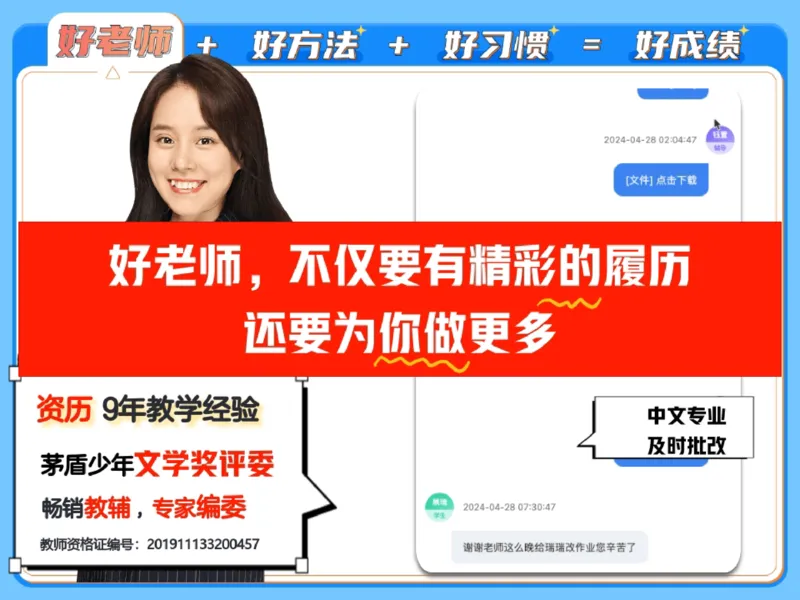 《01.课堂笔记主讲课中笔记_2025初三网课_25初三语文_2025初三语文刘璐S秋上_00.课堂笔记》第8页预览