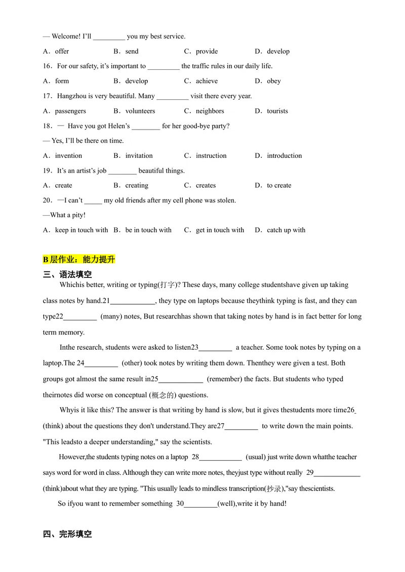 《新课标Unit4InventionsPeriod1Reading1分层作业(含答案)_初中全科目同步习题+精品试卷（7-9年级）_25秋初中英语《同步习题+精品试卷》_初中英语（沪教牛津版）试卷_八年级上册》第2页预览