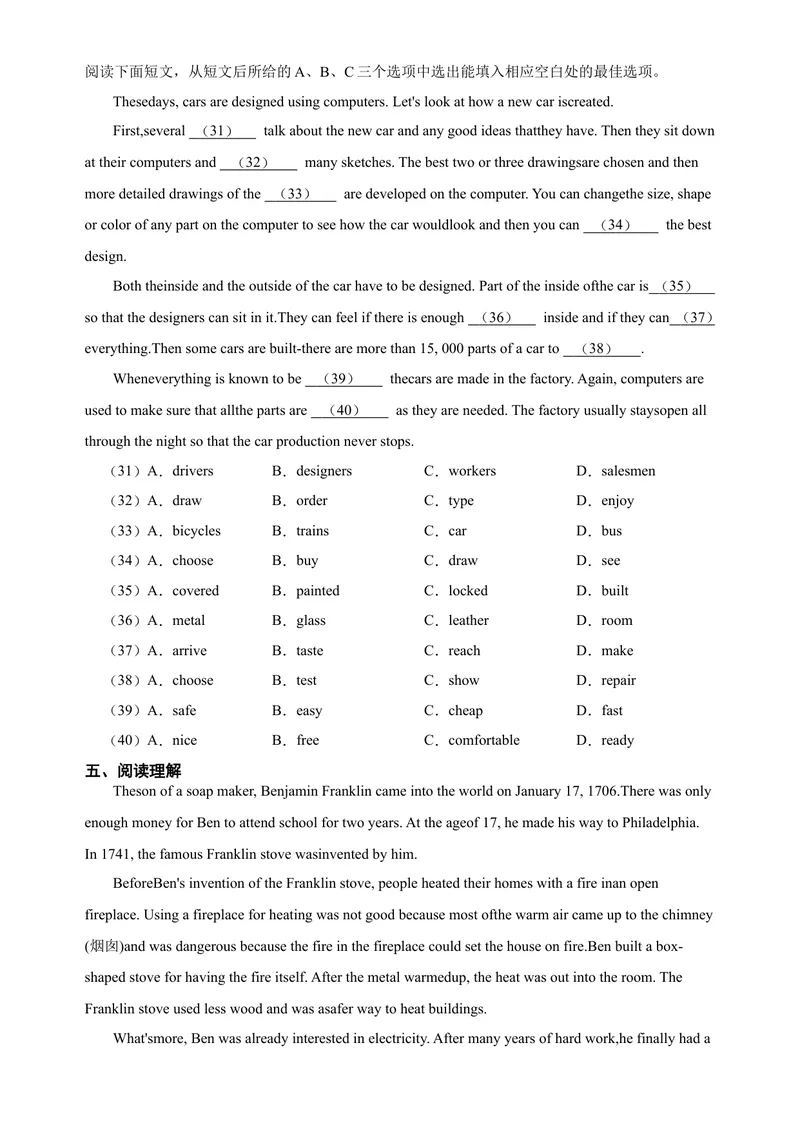 《新课标Unit4InventionsPeriod1Reading1分层作业(含答案)_初中全科目同步习题+精品试卷（7-9年级）_25秋初中英语《同步习题+精品试卷》_初中英语（沪教牛津版）试卷_八年级上册》第3页预览