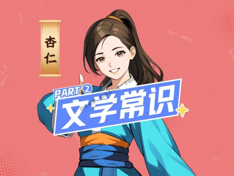 《12.课堂笔记主讲课中笔记_2025初三网课_25初三语文_1.2.2024秋上.A+班初三语文培训班（刘璐）_秋季下-秋季班A+_课堂笔记》第10页预览