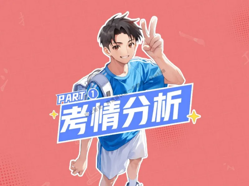 《12.课堂笔记主讲课中笔记_2025初三网课_25初三语文_1.2.2024秋上.A+班初三语文培训班（刘璐）_秋季下-秋季班A+_课堂笔记》第4页预览