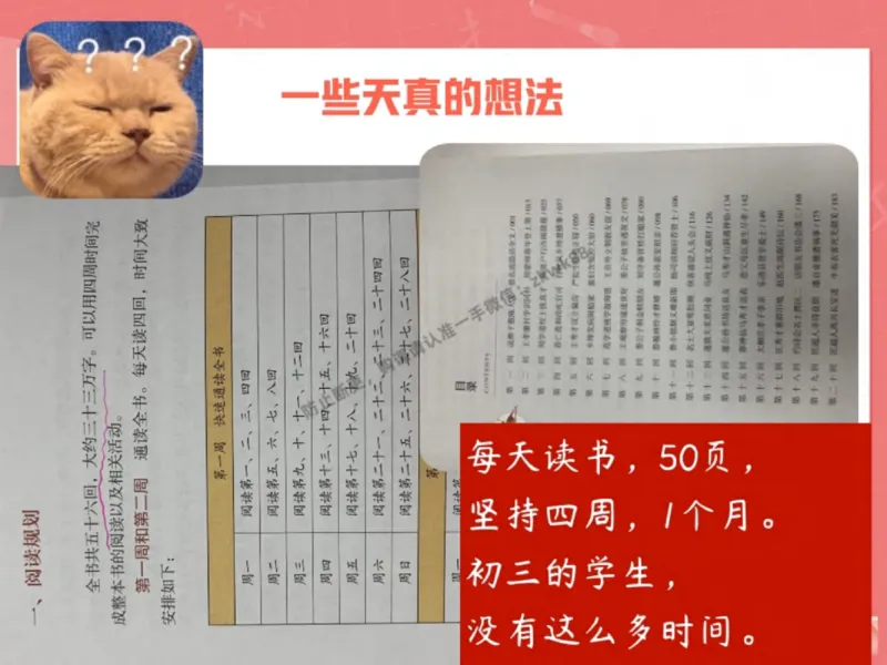 《12.课堂笔记主讲课中笔记_2025初三网课_25初三语文_1.2.2024秋上.A+班初三语文培训班（刘璐）_秋季下-秋季班A+_课堂笔记》第6页预览