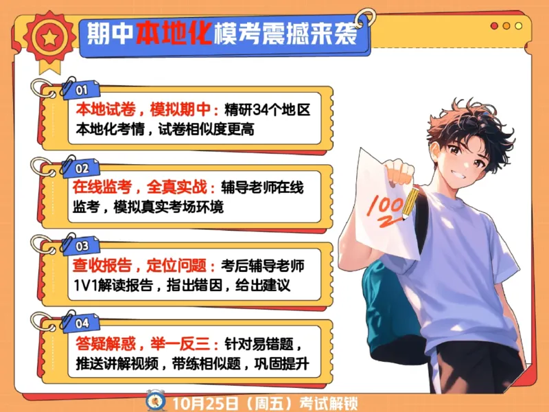 《01.课堂笔记主讲课中笔记_2025初三网课_25初三物理_25初三李海涛物理（作业帮）_2025初三物理李海涛S秋下_00.课堂笔记》第1页预览