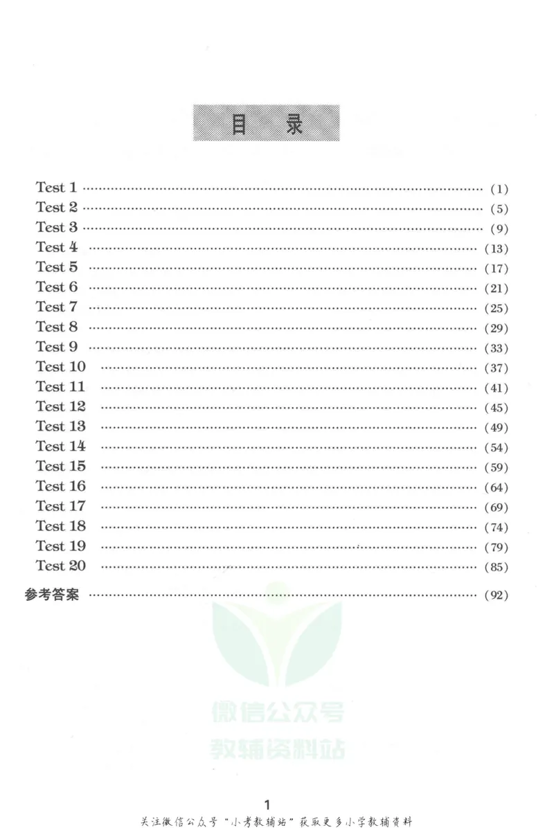 《小学英语星级训练阅读理解四年级英语_小学1-6年级全科全套_2024更新专题_小学英语专题资料_小学英语星级训练阅读理解》第5页预览