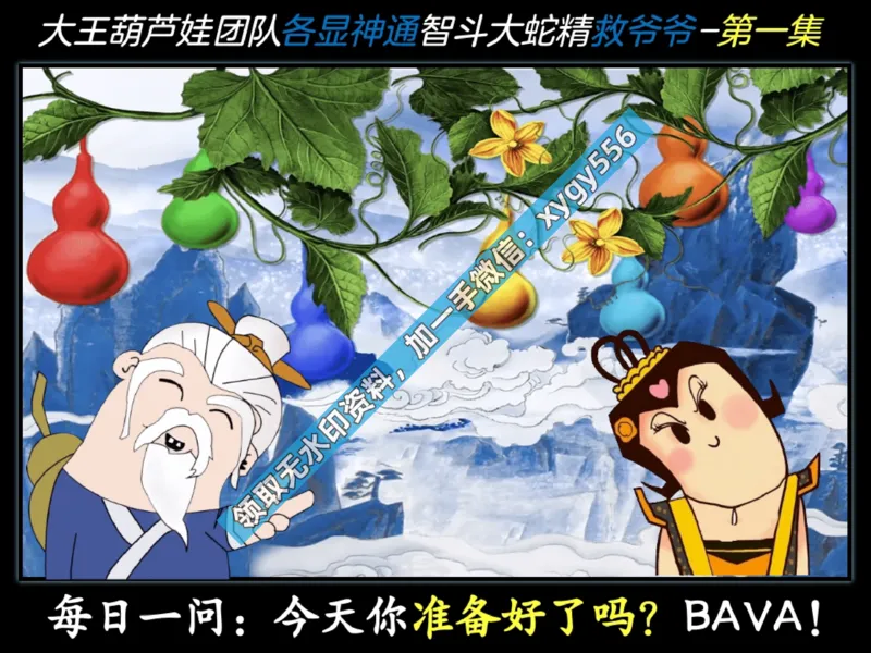 《01.课堂笔记主讲课中笔记_2025初三网课_25初三数学_25初三李爽数学（作业帮）_暑期班A+班_课堂笔记》第10页预览