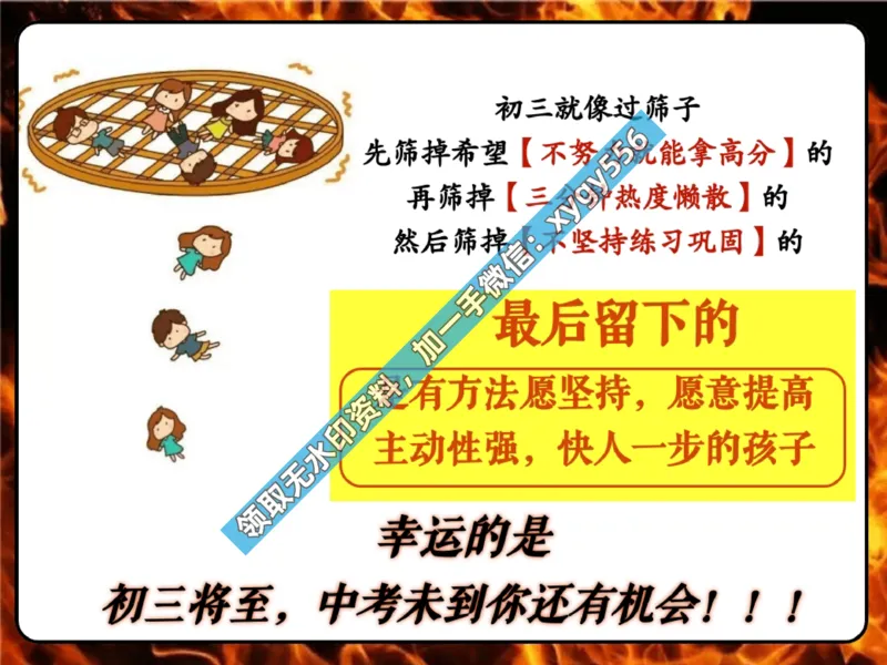 《01.课堂笔记主讲课中笔记_2025初三网课_25初三数学_25初三李爽数学（作业帮）_暑期班A+班_课堂笔记》第4页预览