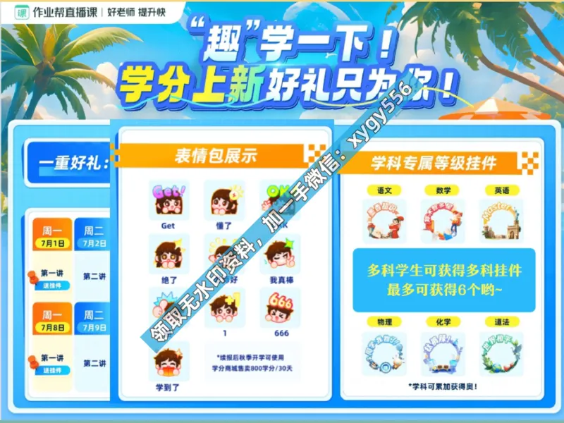 《01.课堂笔记主讲课中笔记_2025初三网课_25初三数学_25初三李爽数学（作业帮）_暑期班A+班_课堂笔记》第6页预览