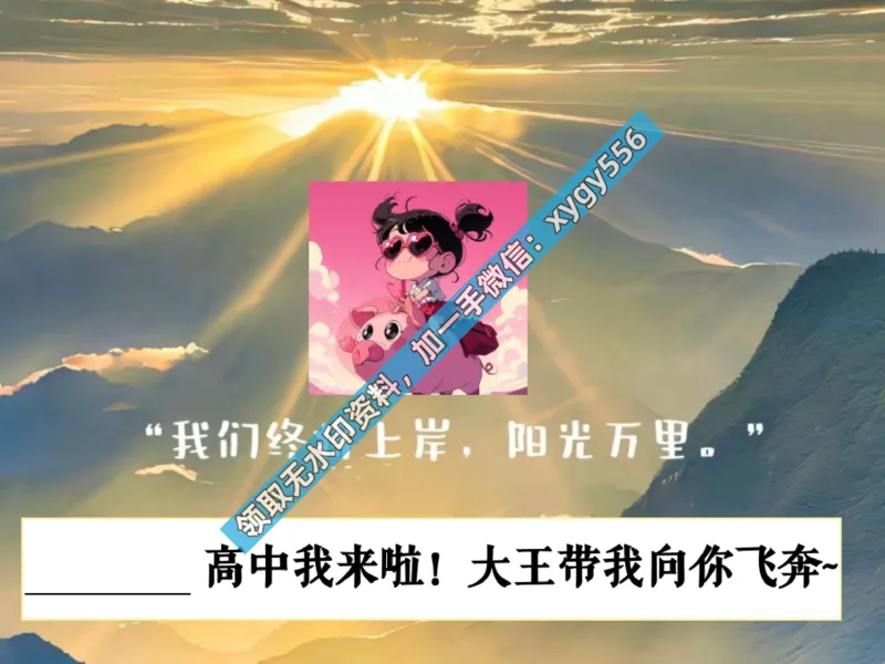 《01.课堂笔记主讲课中笔记_2025初三网课_25初三数学_25初三李爽数学（作业帮）_暑期班A+班_课堂笔记》第7页预览