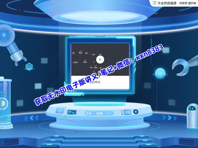 《05.课堂笔记主讲课中笔记_2025初三网课_25初三物理_25初三李海涛物理（作业帮）_暑期班S班_课堂笔记》第8页预览