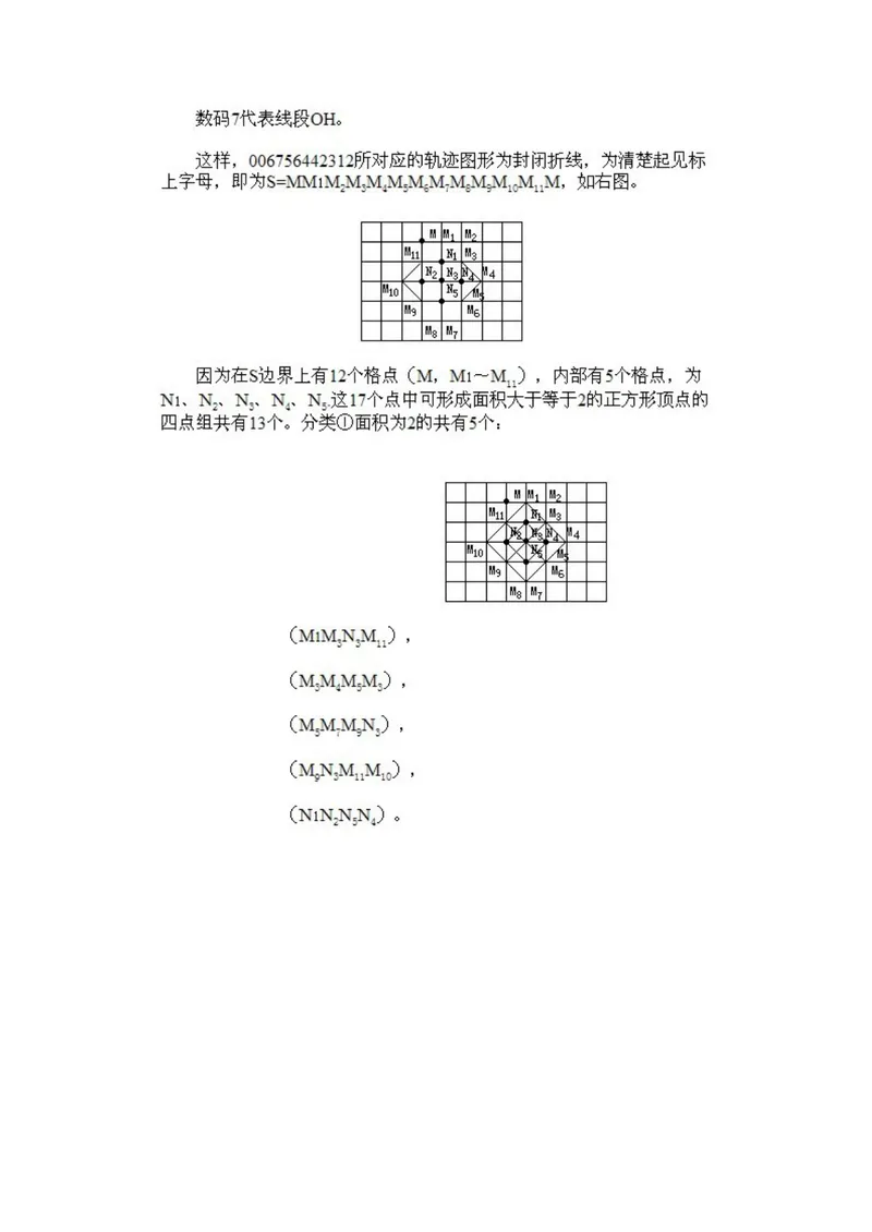 《小学五年级下册数学奥数知识点讲解第14课《综合题选讲》试题附答案_小学1-6年级全科全套_2024更新专题_小学奥数专题资料_5、小学奥数五年级》第4页预览