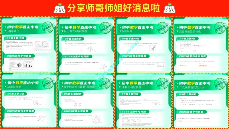 《01.课堂笔记主讲课中笔记_26初一网课_2026初一数学-李爽-_2025初一秋上数理思维自主学习·RJ·A（2期）-李爽_01_漫步于数的诗意长廊（含导学）》第3页预览