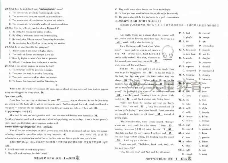 《2025河南中考45套金考卷-英语_2025版金考卷《45套中考试卷汇编》初中7科全（全国、各地多版本）_2025版金考卷《45套中考试卷汇编》初中语文、数学、英语、物理、化学（河南）》第8页预览