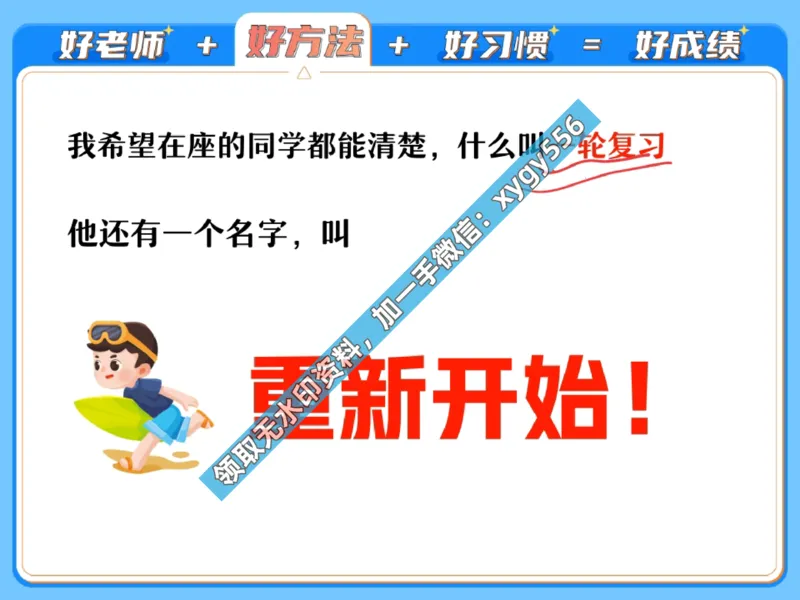 《01.课堂笔记主讲课中笔记_2025初三网课_25初三语文_25初三柳宁语文（作业帮）_暑期班S班_课堂笔记》第4页预览