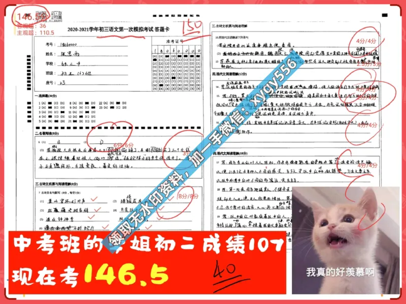 《01.课堂笔记主讲课中笔记_2025初三网课_25初三语文_25初三柳宁语文（作业帮）_暑期班S班_课堂笔记》第5页预览