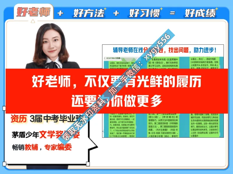 《01.课堂笔记主讲课中笔记_2025初三网课_25初三语文_25初三柳宁语文（作业帮）_暑期班S班_课堂笔记》第8页预览