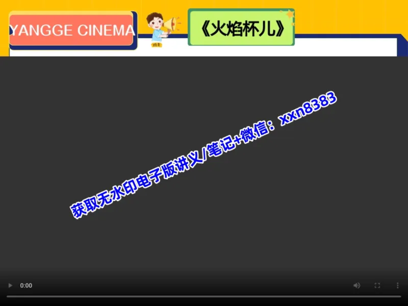 《07.课堂笔记主讲课中笔记_2025初三网课_25初三英语_2025初三英语王传杨S秋上_课堂笔记》第1页预览