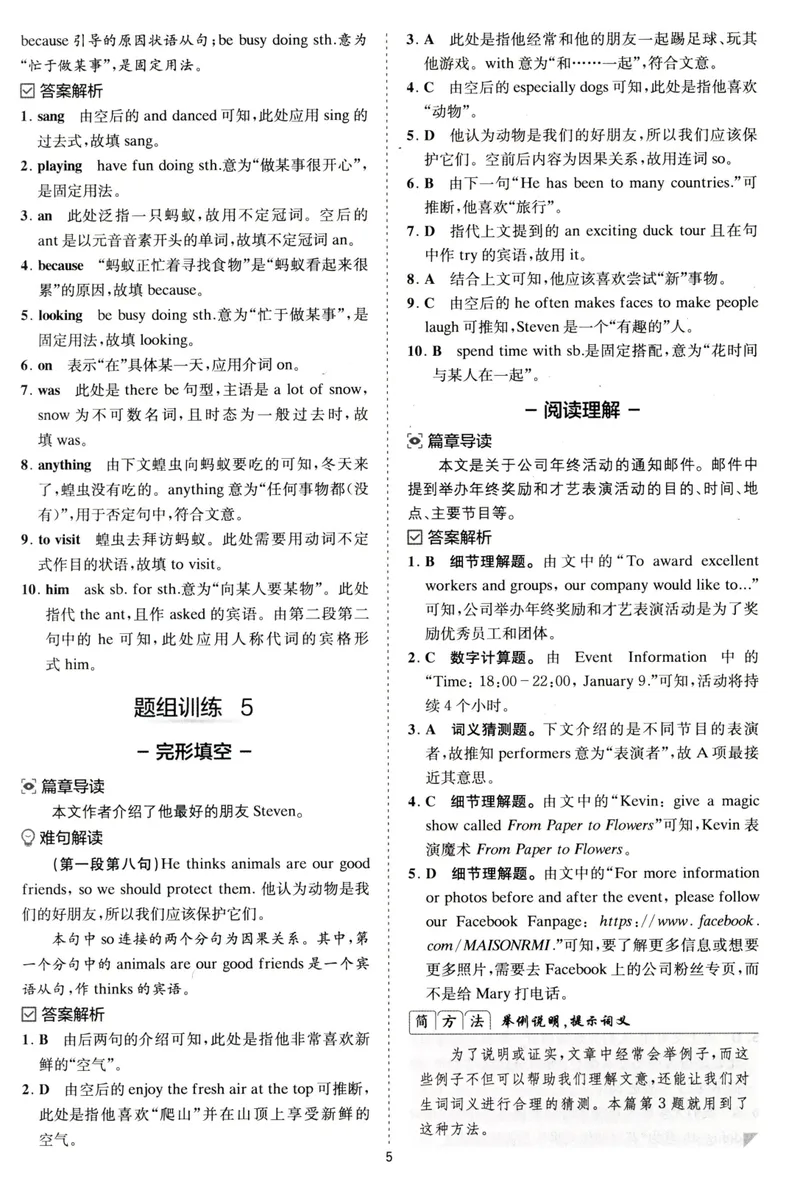 《星火英语巅峰训练组合训练1600题答案七年级_初中全科目同步习题+精品试卷（7-9年级）_25秋初中英语《同步习题+精品试卷》_初中英语（人教版）试卷_初中英语7-9年级上册》第7页预览
