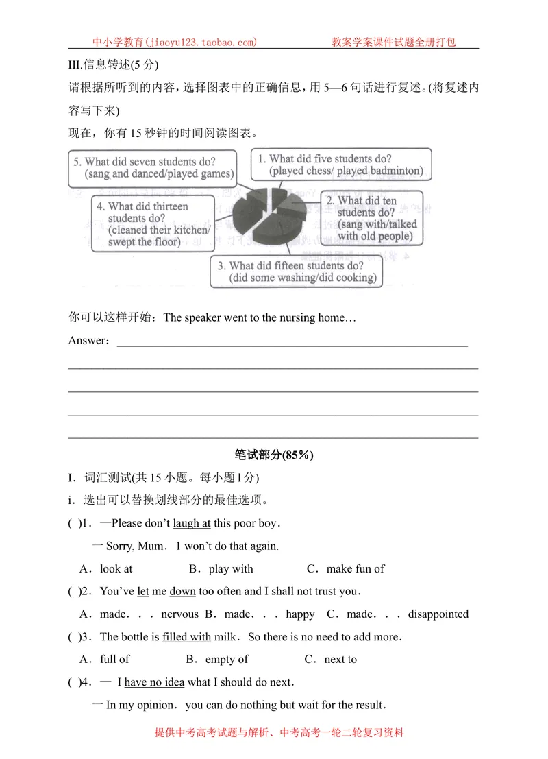 《期中测试卷_初中全科目同步习题+精品试卷（7-9年级）_25秋初中英语《同步习题+精品试卷》_初中英语（沪教牛津版）试卷_九年级上册_广深牛津英语九上：月考期中期末试卷（含答案）》第2页预览