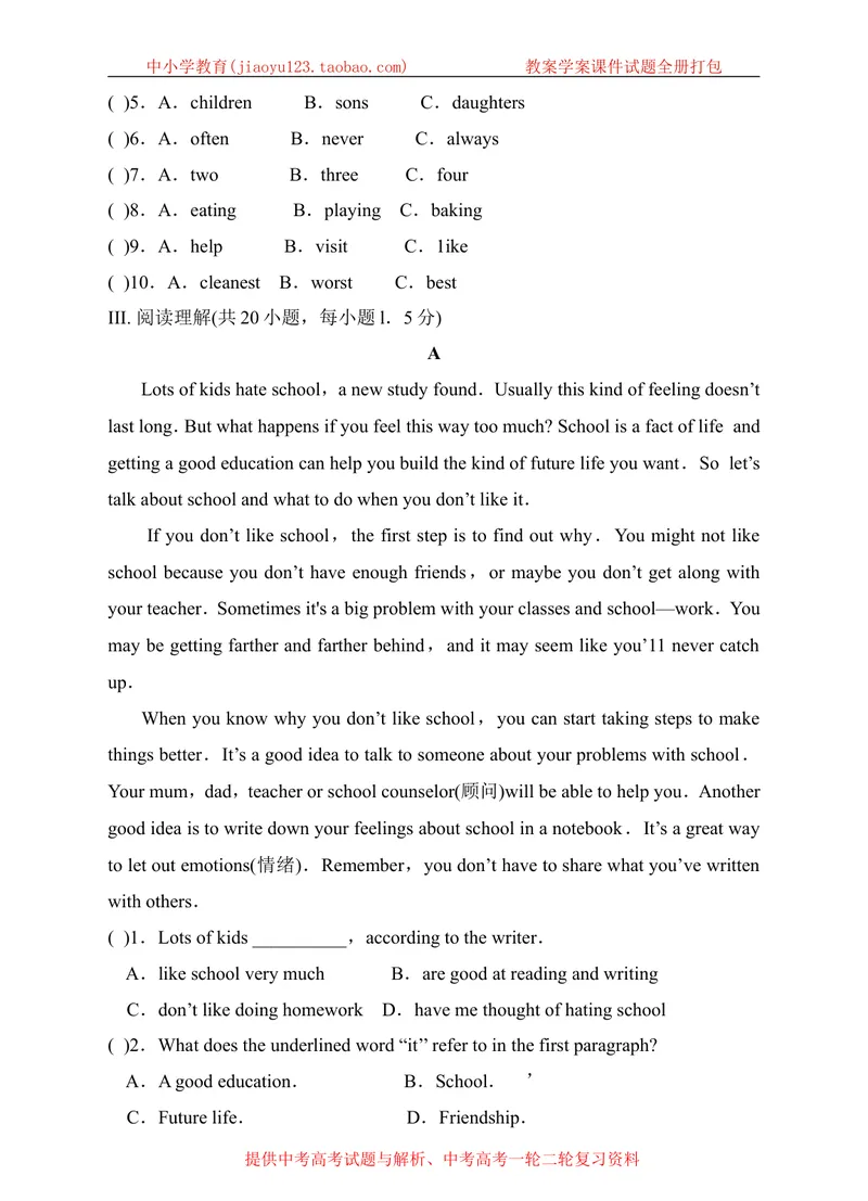 《期中测试卷_初中全科目同步习题+精品试卷（7-9年级）_25秋初中英语《同步习题+精品试卷》_初中英语（沪教牛津版）试卷_九年级上册_广深牛津英语九上：月考期中期末试卷（含答案）》第5页预览