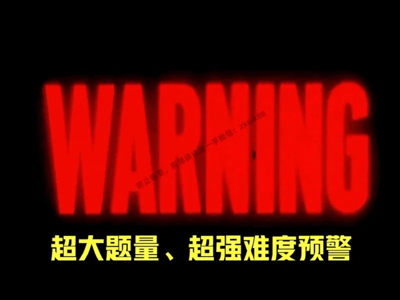 《18.课堂笔记主讲课中笔记_2025初三网课_25初三语文_1.2.2024秋上.A+班初三语文培训班（刘璐）_秋季下-秋季班A+_课堂笔记》第2页预览