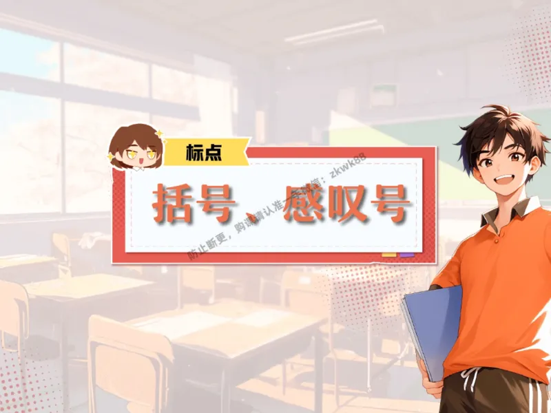 《18.课堂笔记主讲课中笔记_2025初三网课_25初三语文_1.2.2024秋上.A+班初三语文培训班（刘璐）_秋季下-秋季班A+_课堂笔记》第3页预览