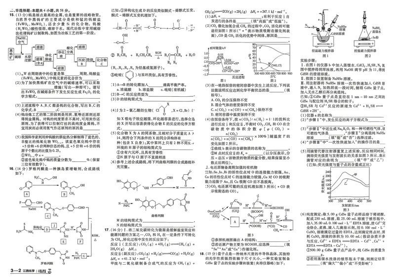《45套试卷A3_2027金考卷45套_2027《天星教育•金考卷优秀模拟试卷汇编45套》(高考)(地区版)_2027《天星教育•金考卷优秀模拟试卷汇编45套》(高考)(物化生)(江西专用)》第8页预览