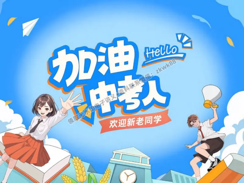 《17.课堂笔记主讲课中笔记_2025初三网课_25初三物理_4.2.2024秋上.A+班初三物理培训班（付雷）_秋季上-暑假班A+_课堂笔记》第1页预览