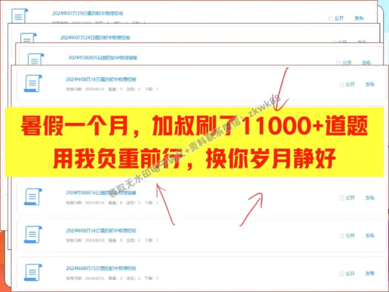《17.课堂笔记主讲课中笔记_2025初三网课_25初三物理_4.2.2024秋上.A+班初三物理培训班（付雷）_秋季上-暑假班A+_课堂笔记》第10页预览