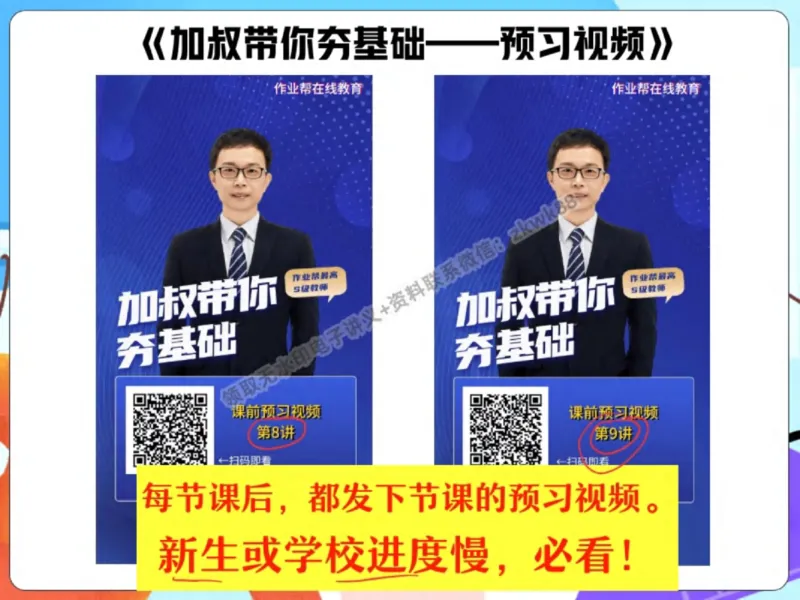 《17.课堂笔记主讲课中笔记_2025初三网课_25初三物理_4.2.2024秋上.A+班初三物理培训班（付雷）_秋季上-暑假班A+_课堂笔记》第8页预览