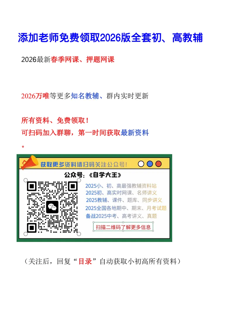 《2026《初中英语•全品作业本》8上_2026版初中《全品作业本》8年级上册(英语)》第3页预览
