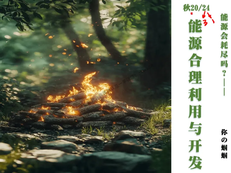 《17.课堂笔记主讲课中笔记_2025初三网课_25初三化学_5.1.2024秋上.A+班初三化学培训班（郭莹）_秋季下-秋季班A+_课堂笔记》第1页预览