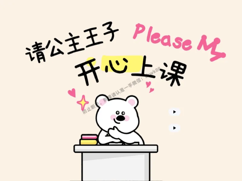 《17.课堂笔记主讲课中笔记_2025初三网课_25初三化学_5.1.2024秋上.A+班初三化学培训班（郭莹）_秋季下-秋季班A+_课堂笔记》第2页预览