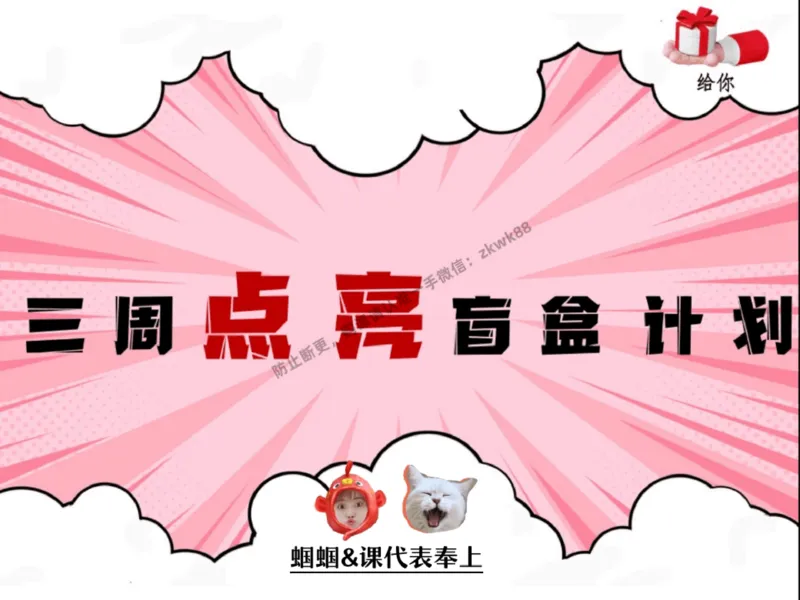 《17.课堂笔记主讲课中笔记_2025初三网课_25初三化学_5.1.2024秋上.A+班初三化学培训班（郭莹）_秋季下-秋季班A+_课堂笔记》第3页预览