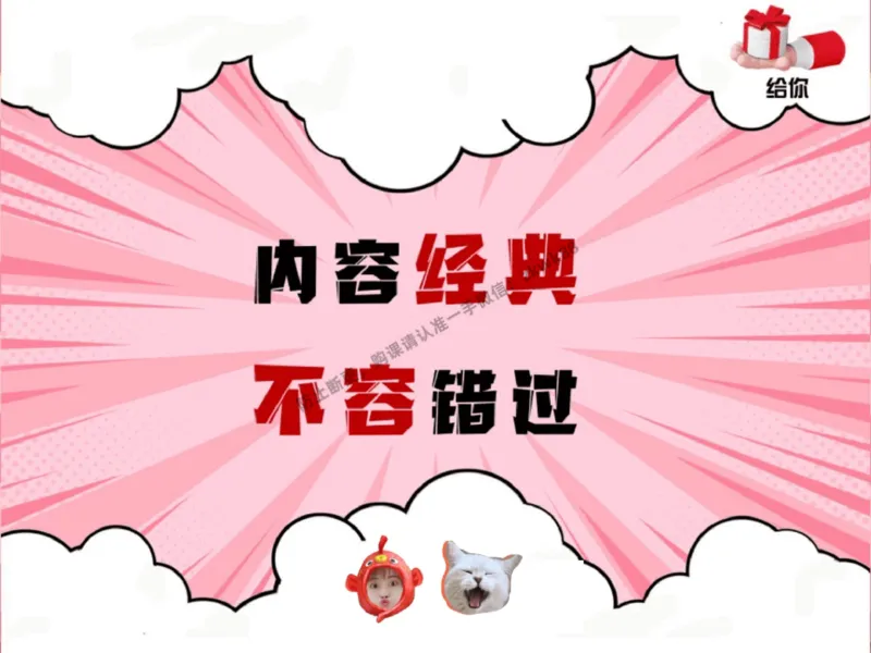 《17.课堂笔记主讲课中笔记_2025初三网课_25初三化学_5.1.2024秋上.A+班初三化学培训班（郭莹）_秋季下-秋季班A+_课堂笔记》第5页预览