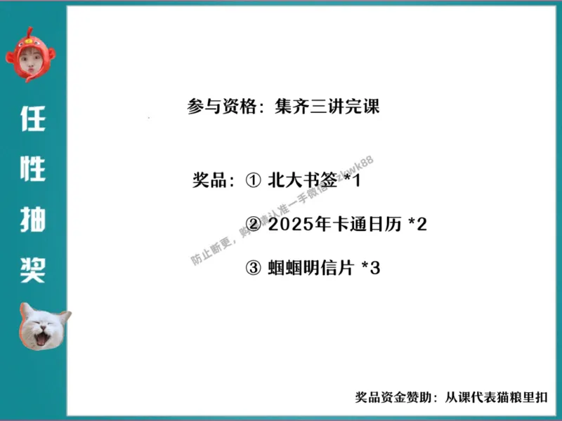 《17.课堂笔记主讲课中笔记_2025初三网课_25初三化学_5.1.2024秋上.A+班初三化学培训班（郭莹）_秋季下-秋季班A+_课堂笔记》第6页预览